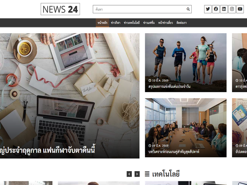 เว็บข่าวสารออนไลน์